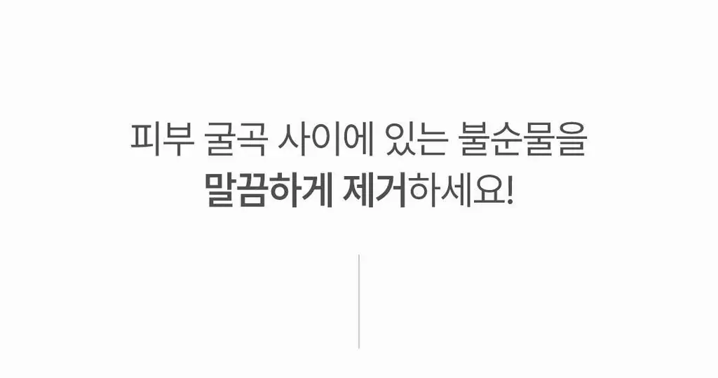 [딥클렌징듀오] 아리얼 딥 클린 클렌징 스페셜 기획 (클렌징 폼 120ml + 리무버 패드 30매) 상세페이지 29